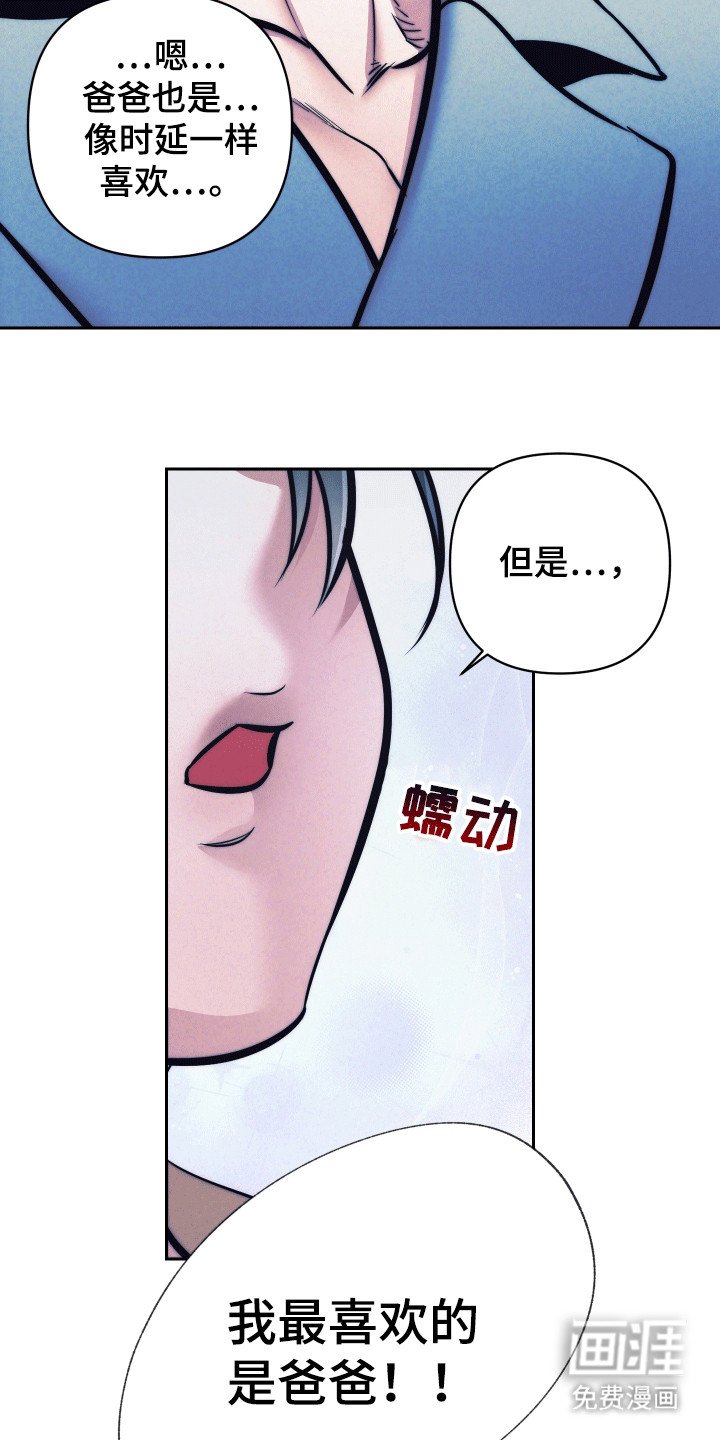 第44章：【第二季】是爸爸吗