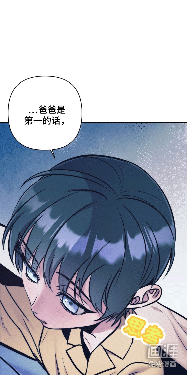 第44章：【第二季】是爸爸吗