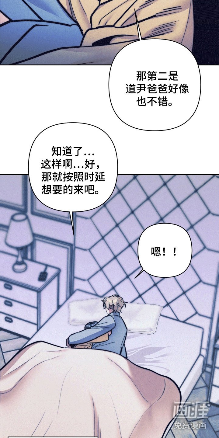 第44章：【第二季】是爸爸吗