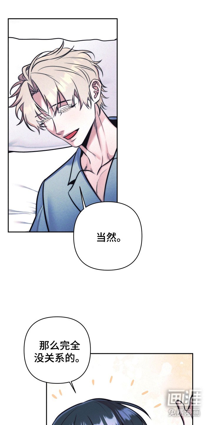 第45章：【第二季】漏风小棉袄