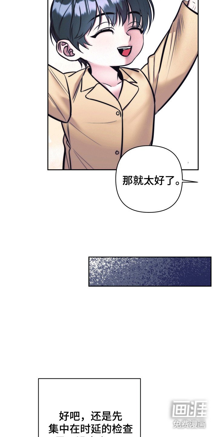 第45章：【第二季】漏风小棉袄