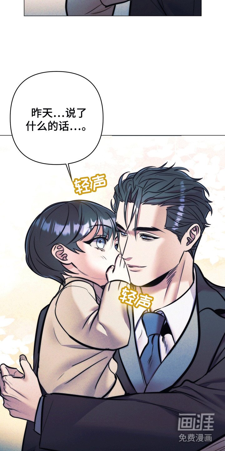 第45章：【第二季】漏风小棉袄