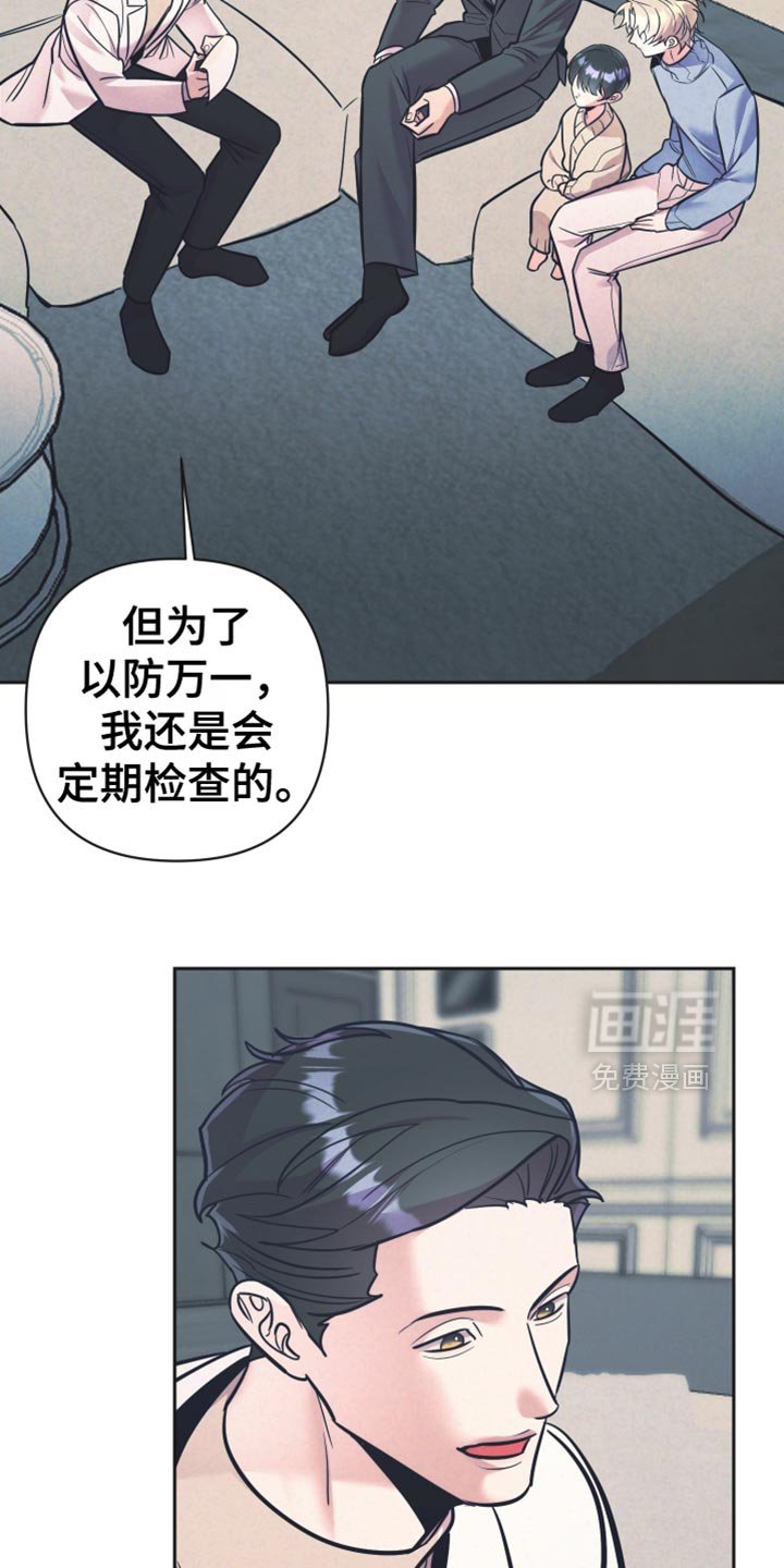 第46章：【第二季】排斥感