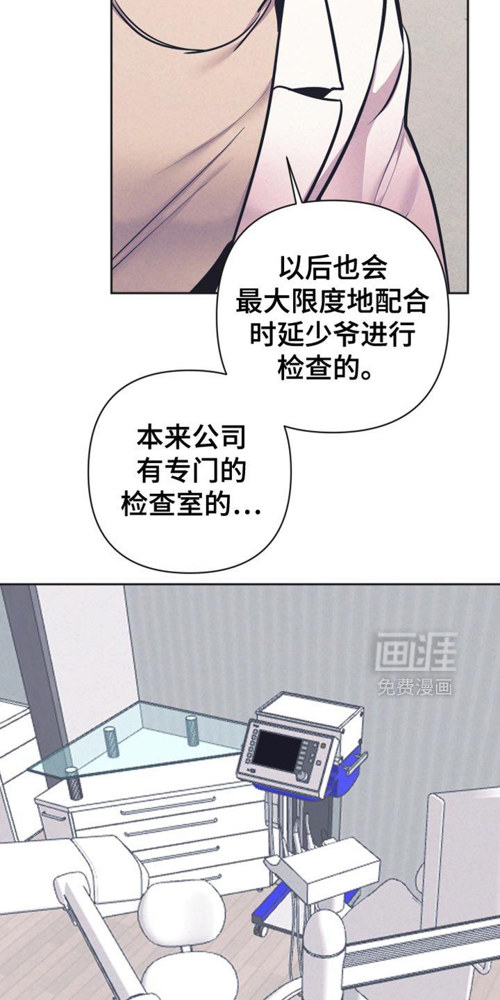 第46章：【第二季】排斥感