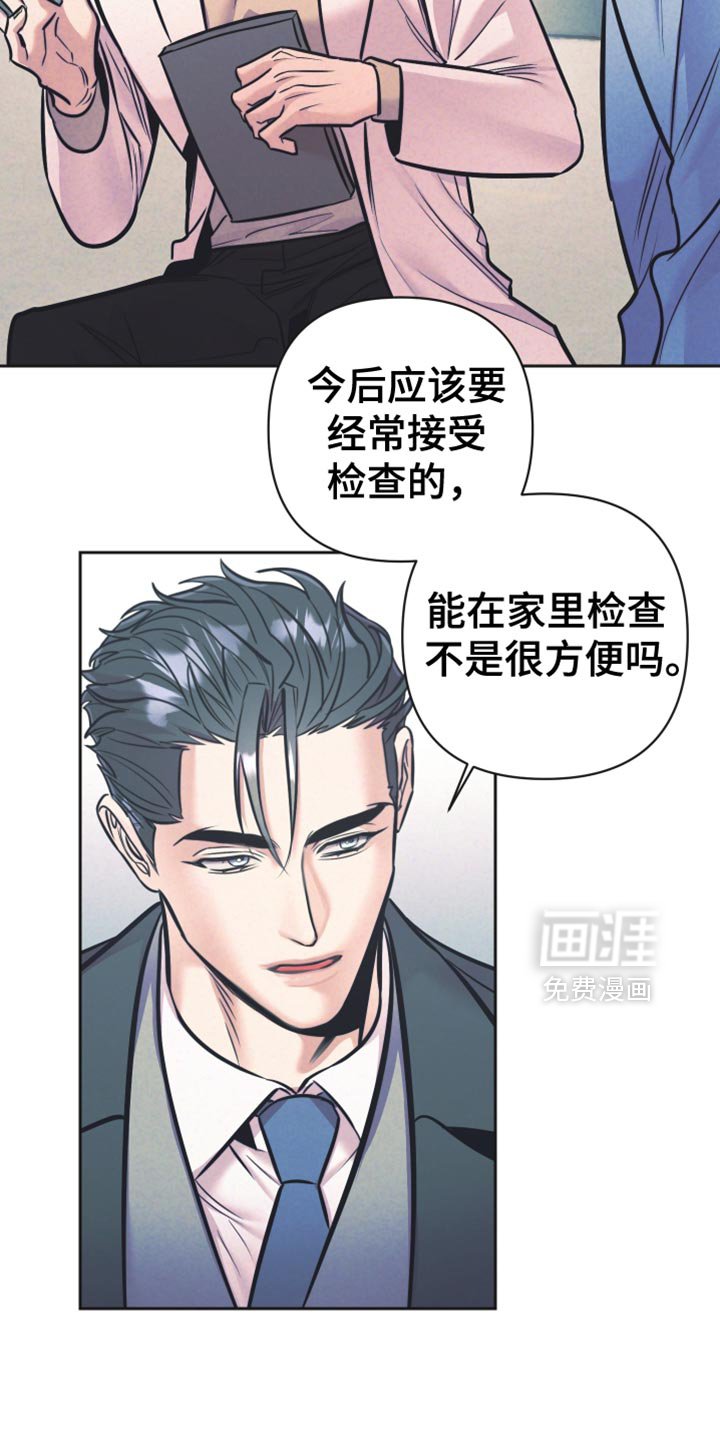 第46章：【第二季】排斥感