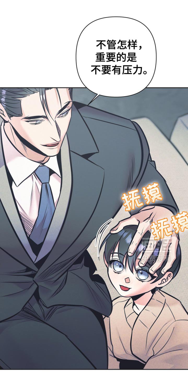 第46章：【第二季】排斥感