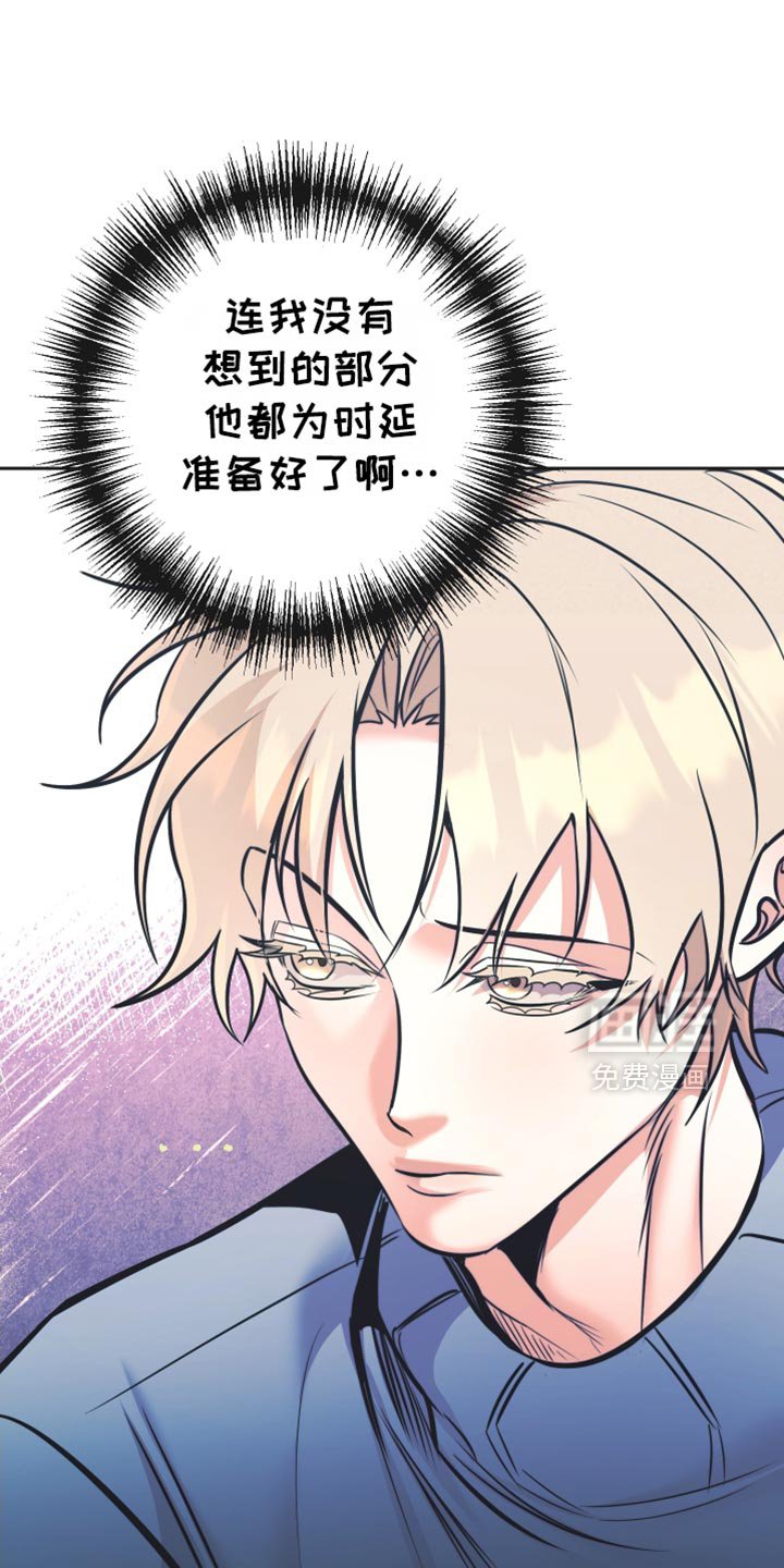第46章：【第二季】排斥感