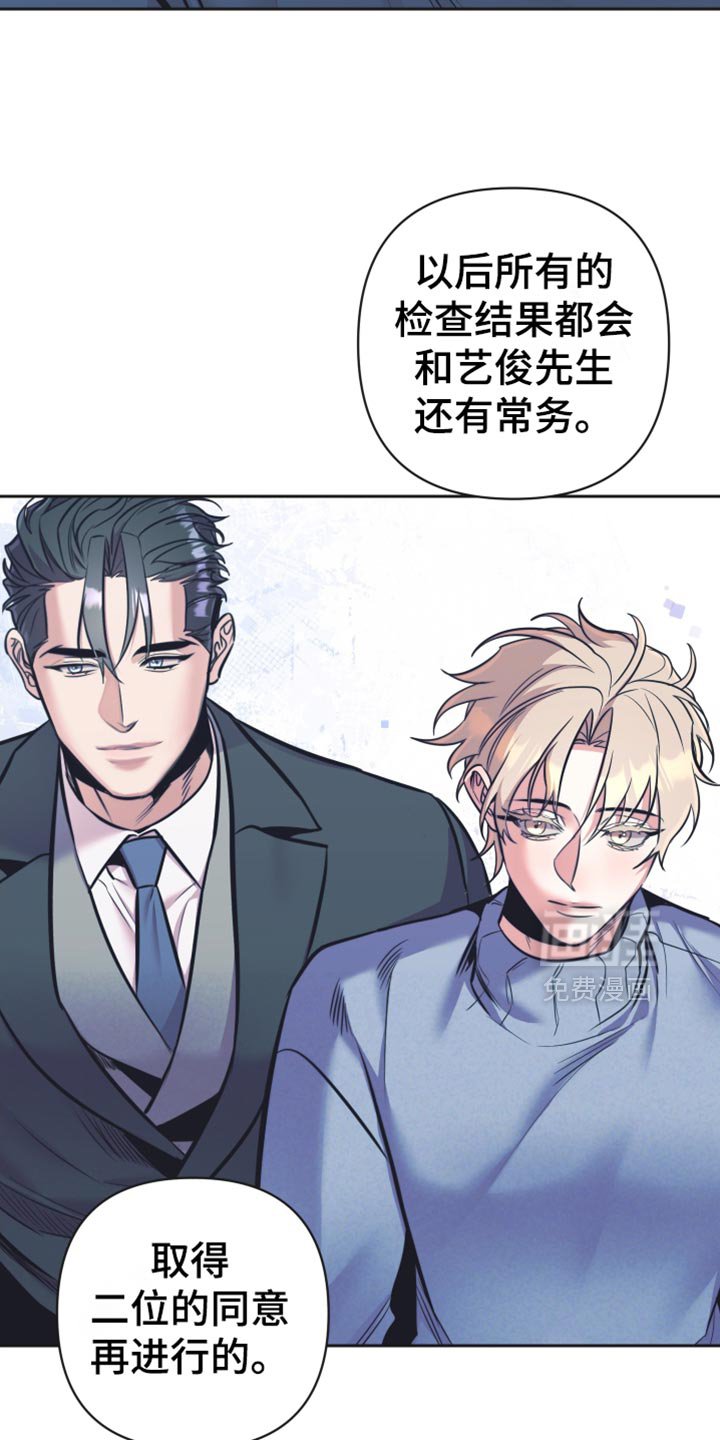 第46章：【第二季】排斥感