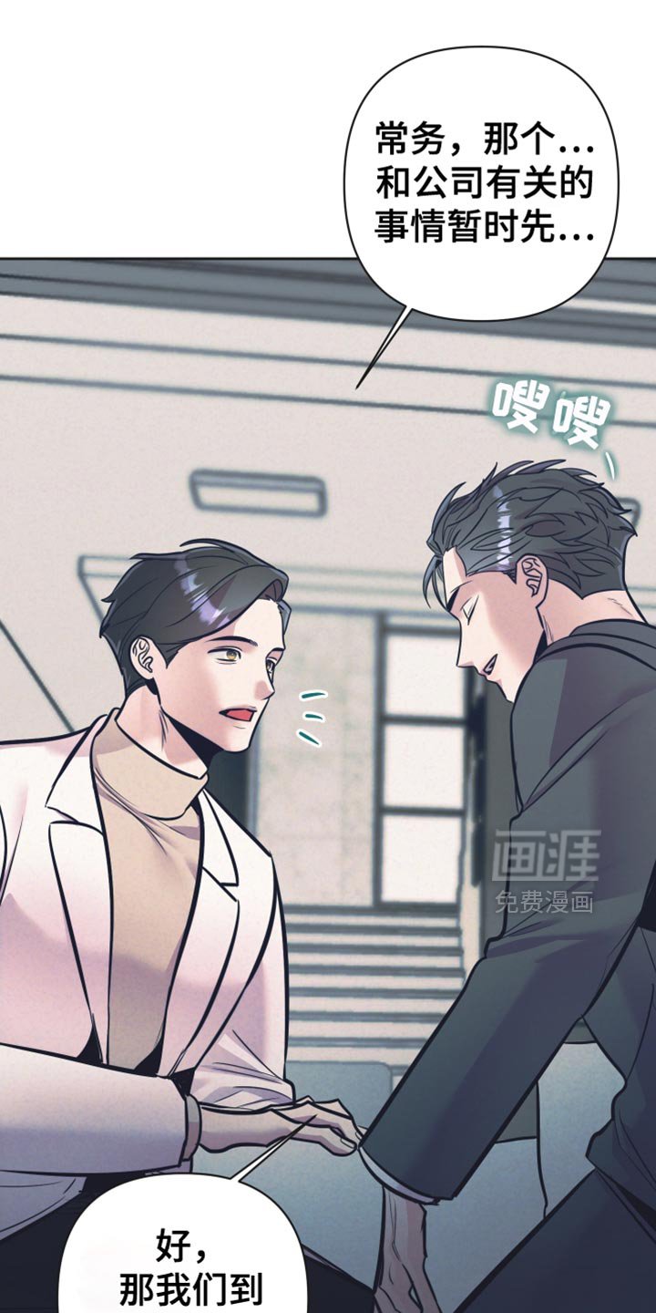 第46章：【第二季】排斥感