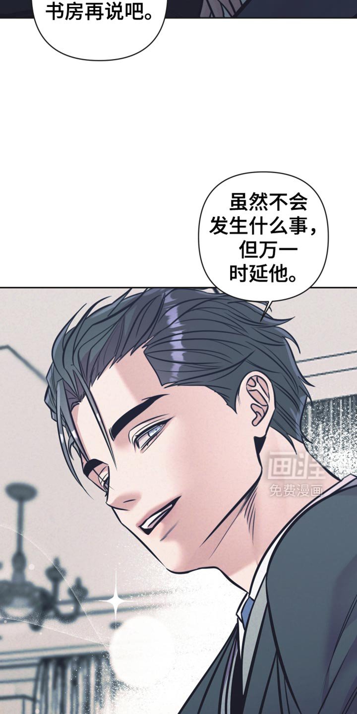 第46章：【第二季】排斥感