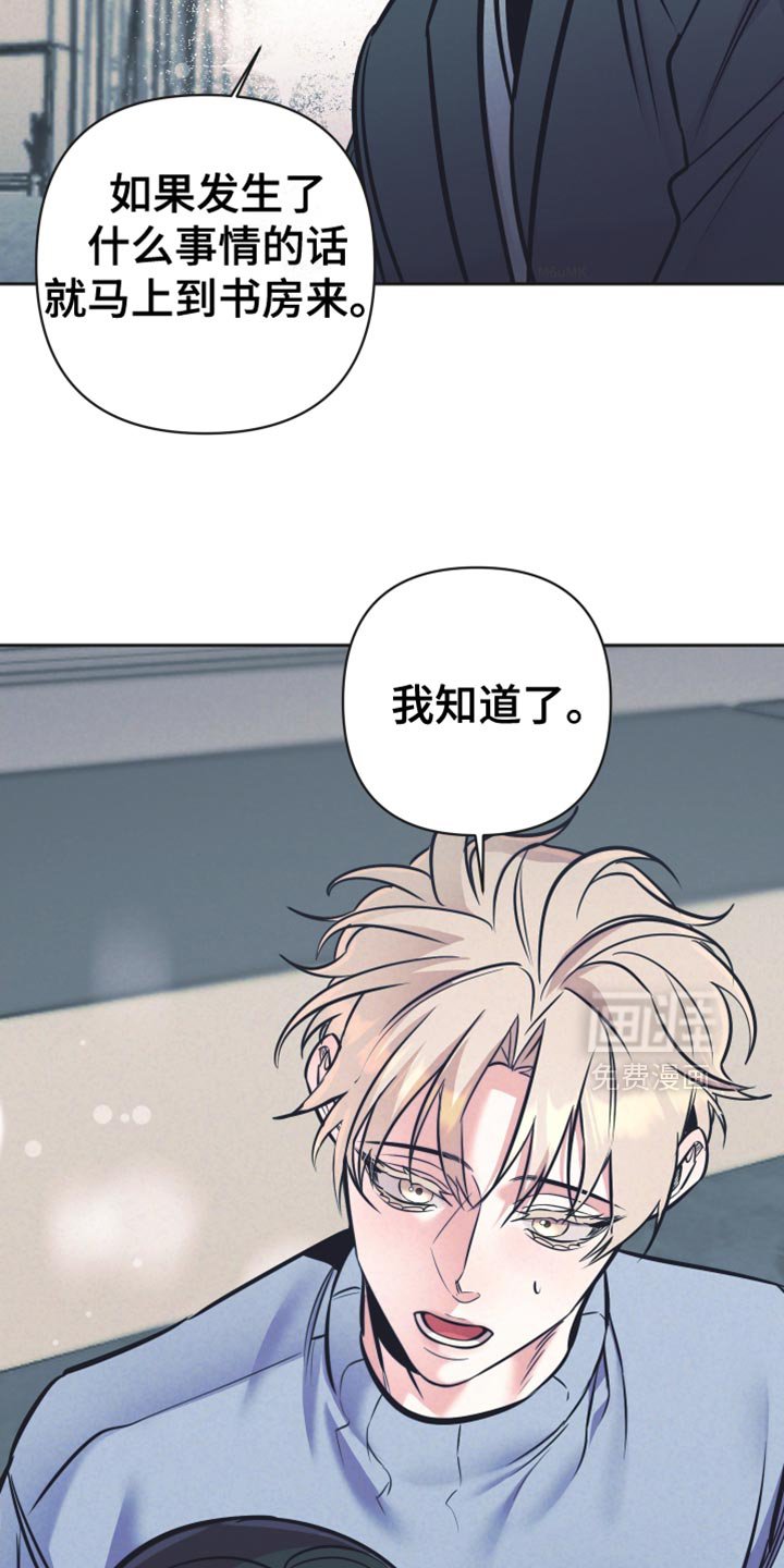 第46章：【第二季】排斥感