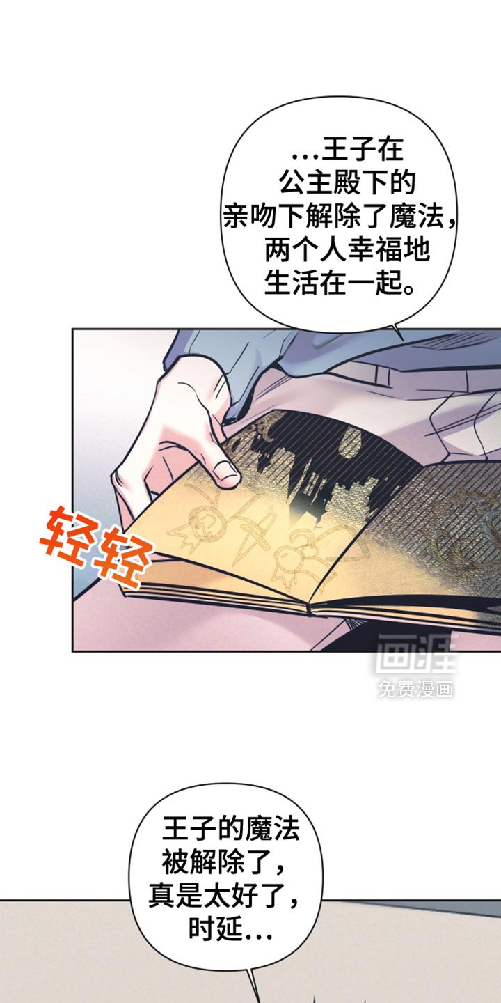 第46章：【第二季】排斥感
