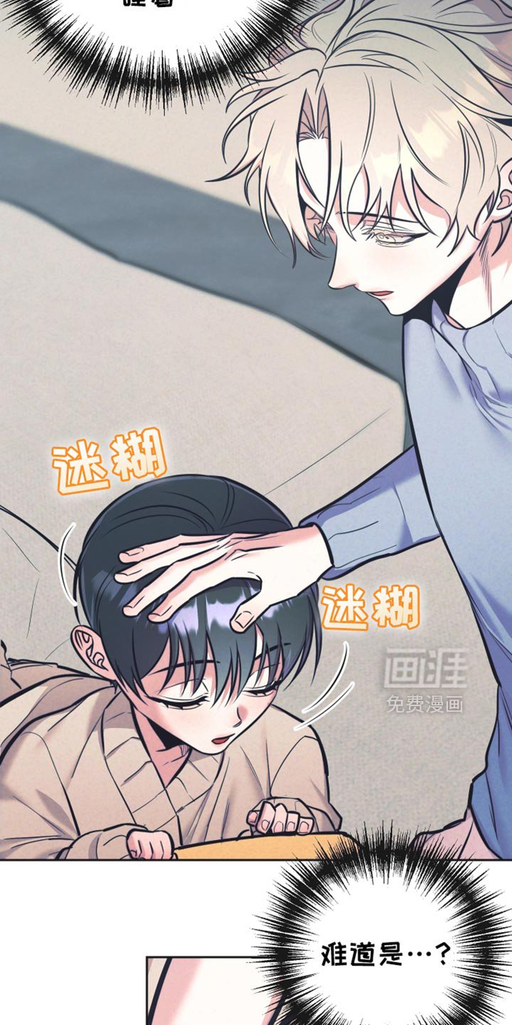 第46章：【第二季】排斥感