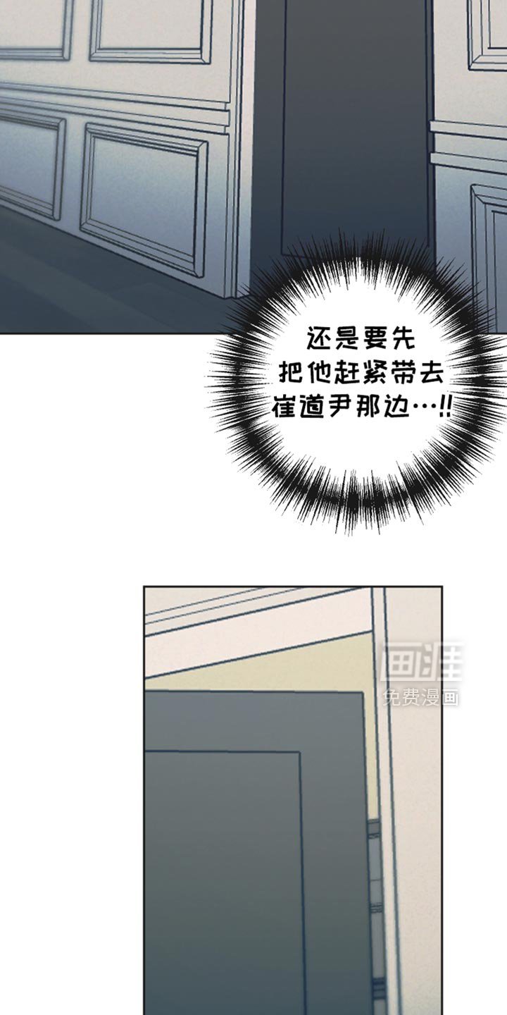 第46章：【第二季】排斥感