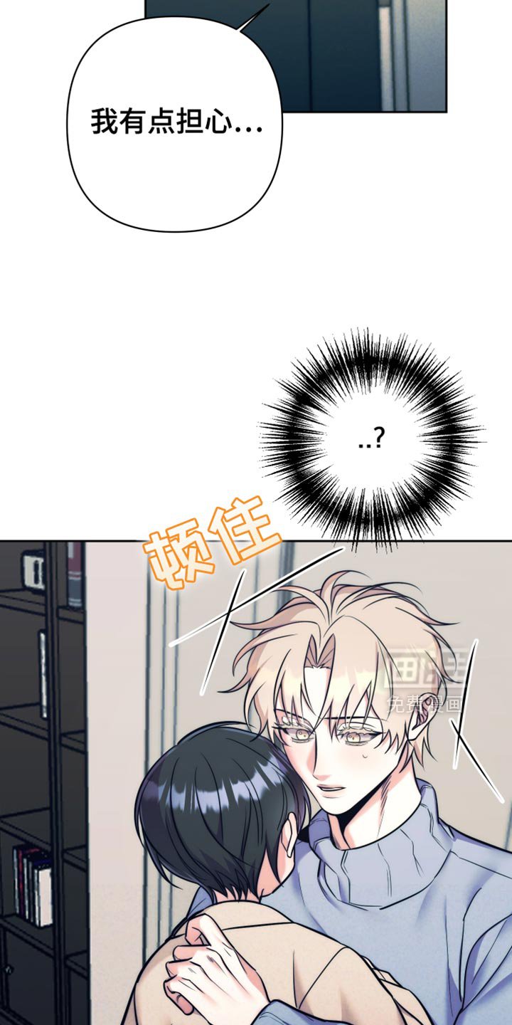 第46章：【第二季】排斥感