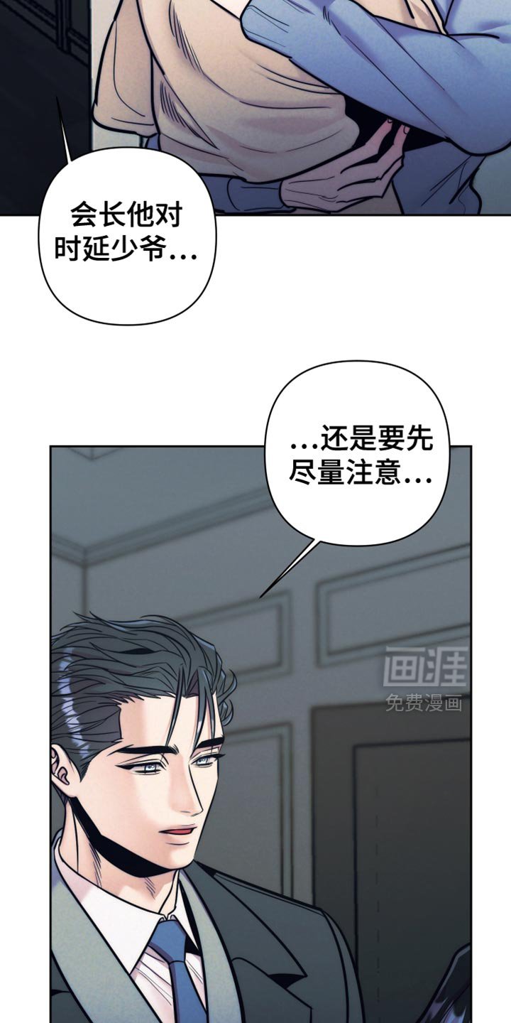 第46章：【第二季】排斥感