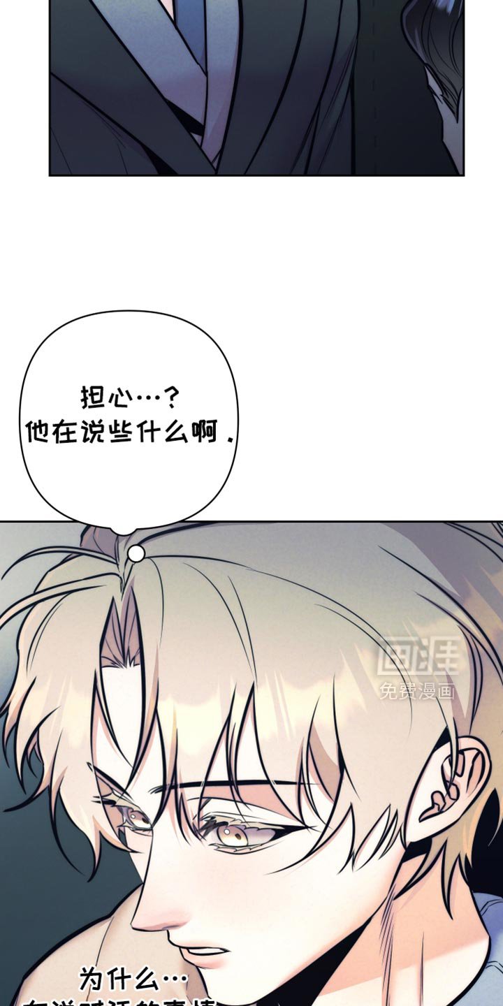 第46章：【第二季】排斥感