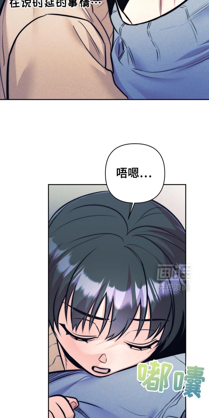 第46章：【第二季】排斥感