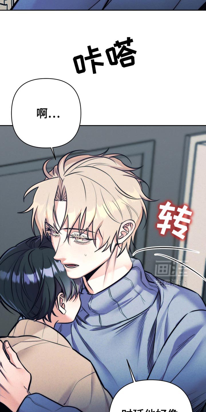 第46章：【第二季】排斥感