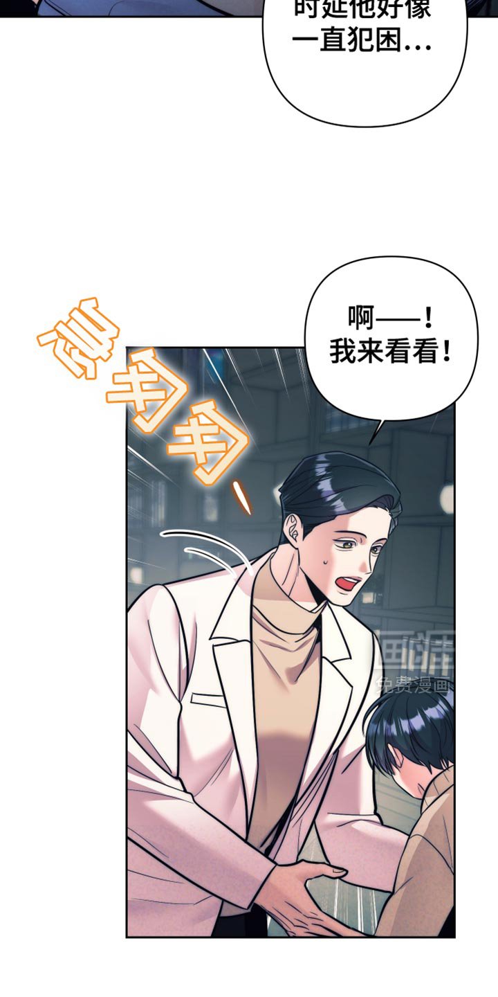 第46章：【第二季】排斥感