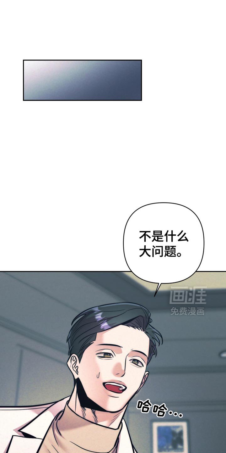 第46章：【第二季】排斥感