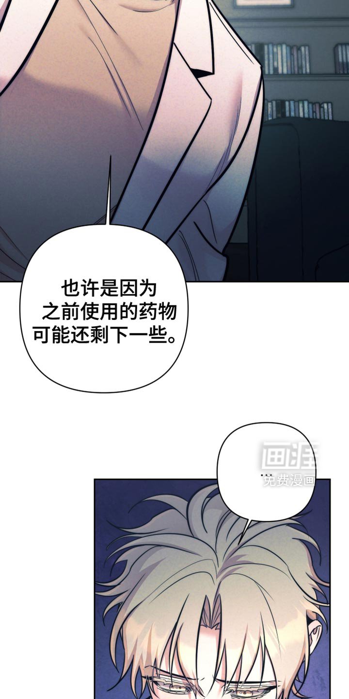 第46章：【第二季】排斥感