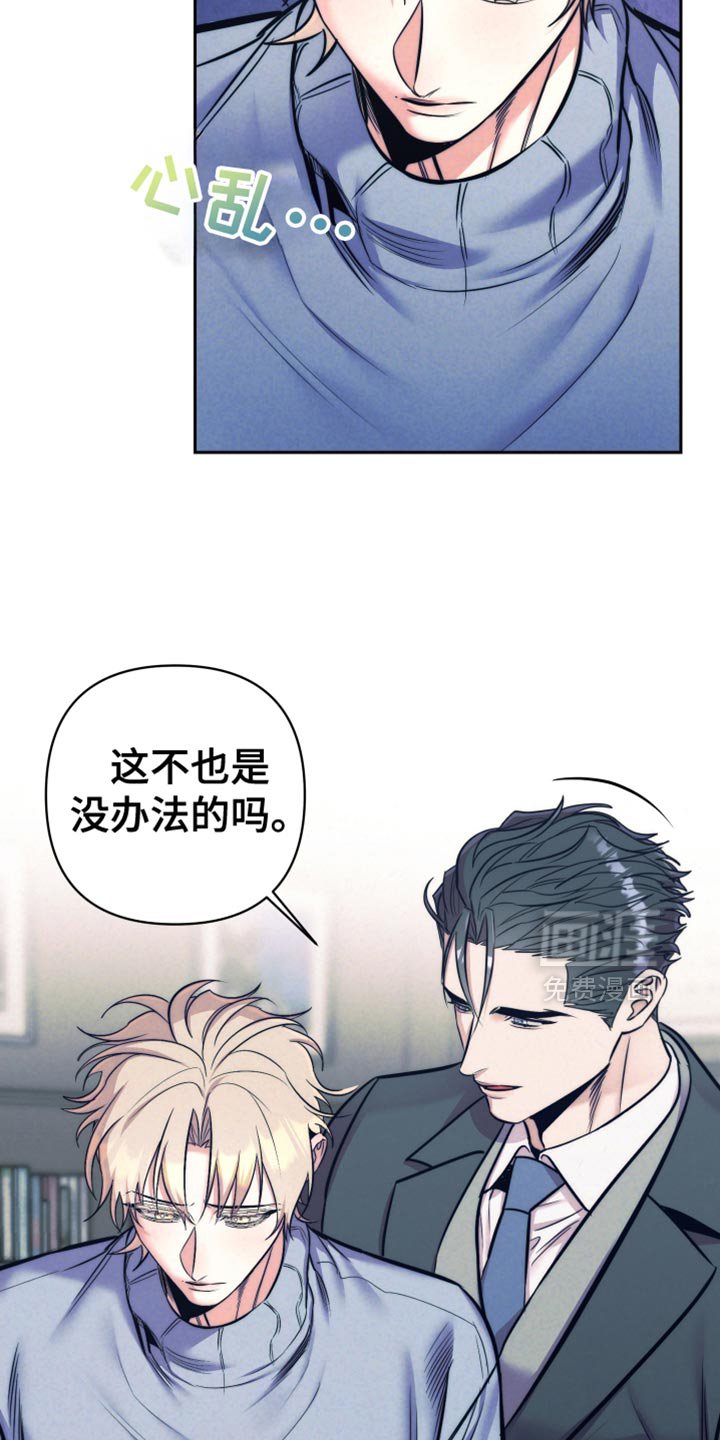 第46章：【第二季】排斥感