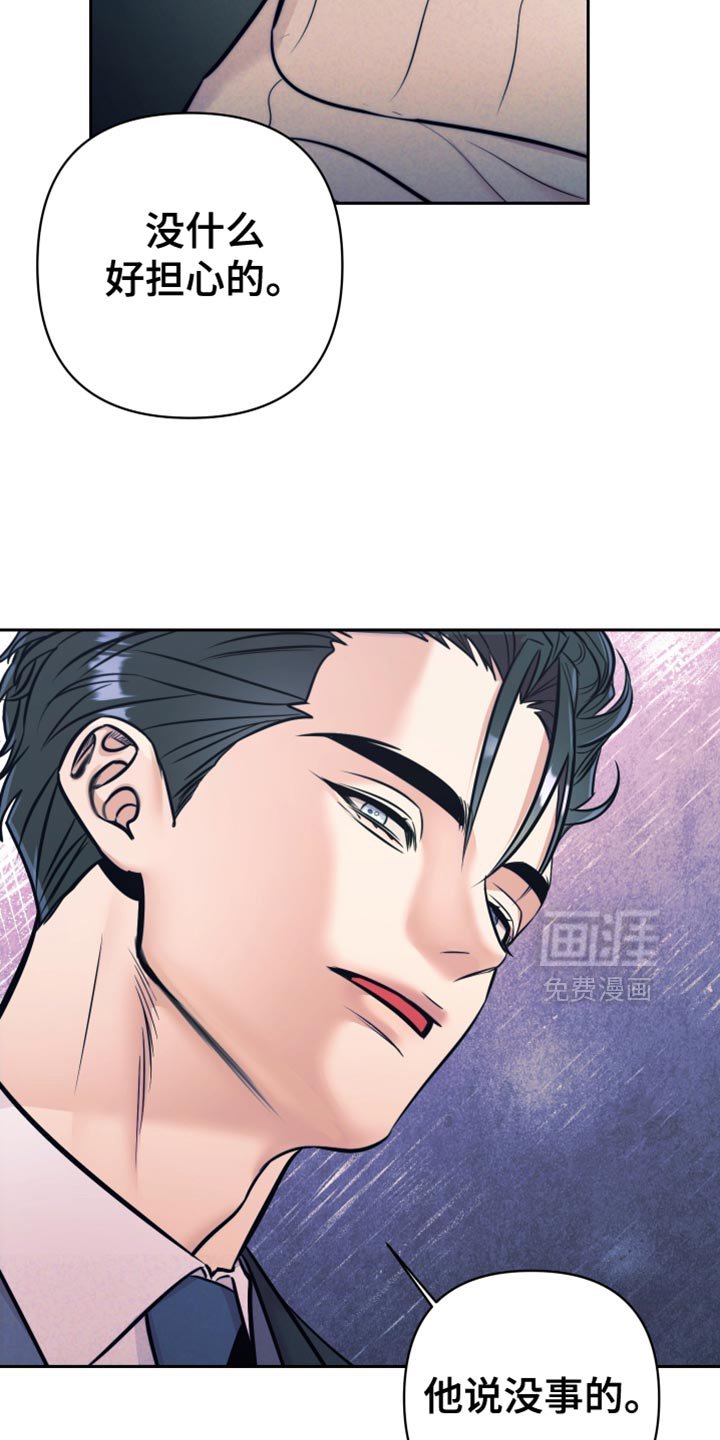 第46章：【第二季】排斥感