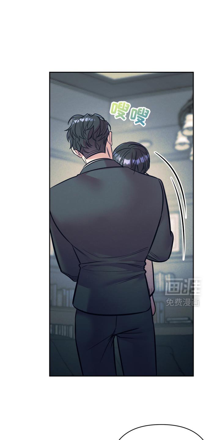第46章：【第二季】排斥感