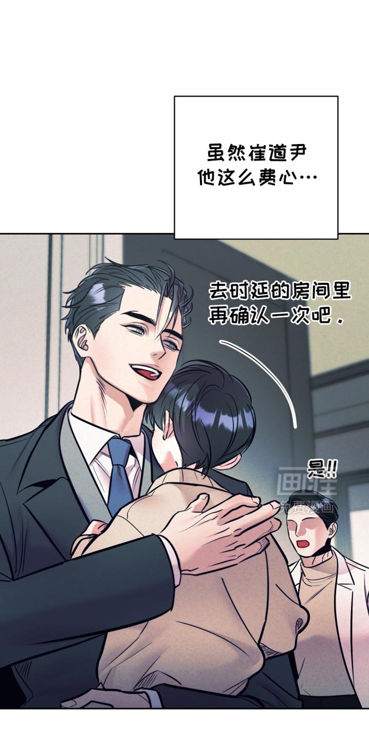 第46章：【第二季】排斥感