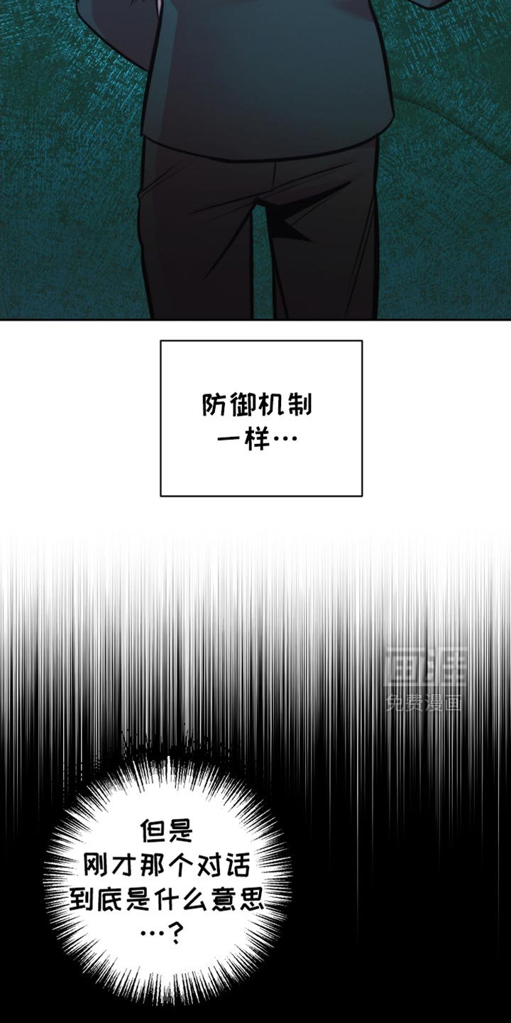 第47章：【第二季】你是怎么想的？