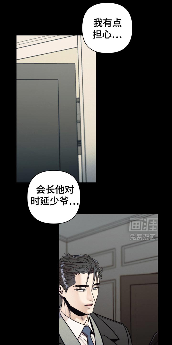 第47章：【第二季】你是怎么想的？