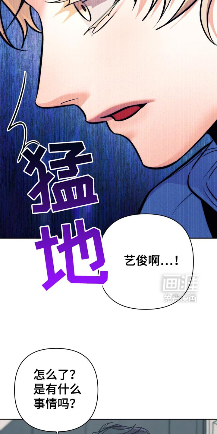 第47章：【第二季】你是怎么想的？