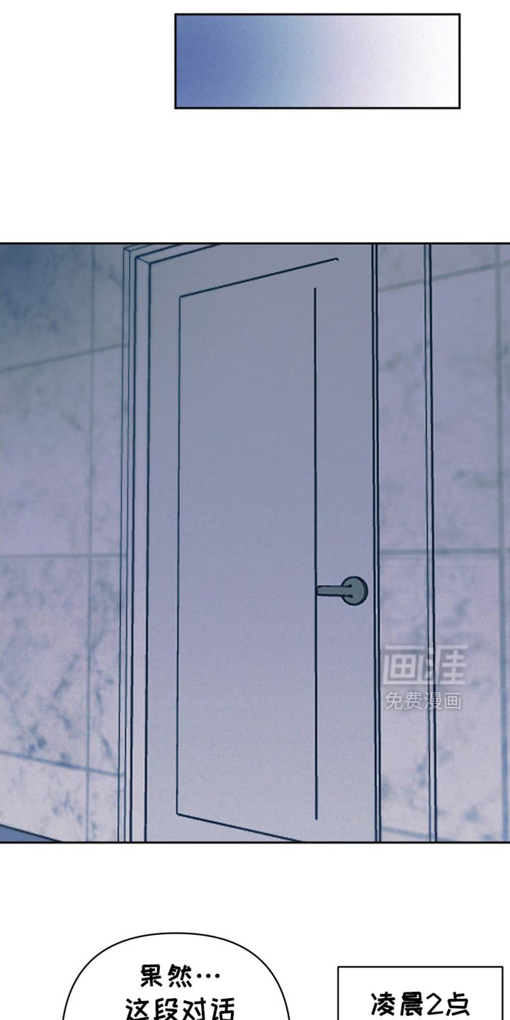 第47章：【第二季】你是怎么想的？