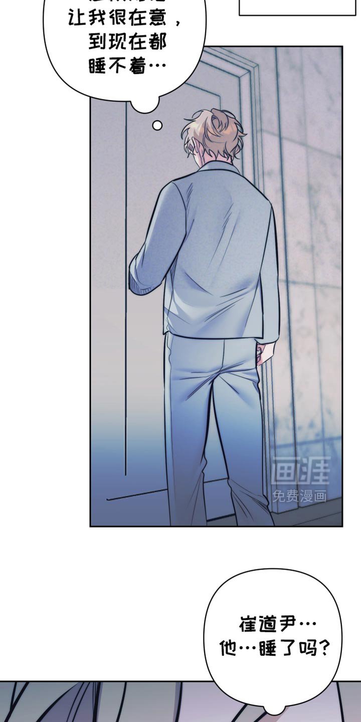 第47章：【第二季】你是怎么想的？