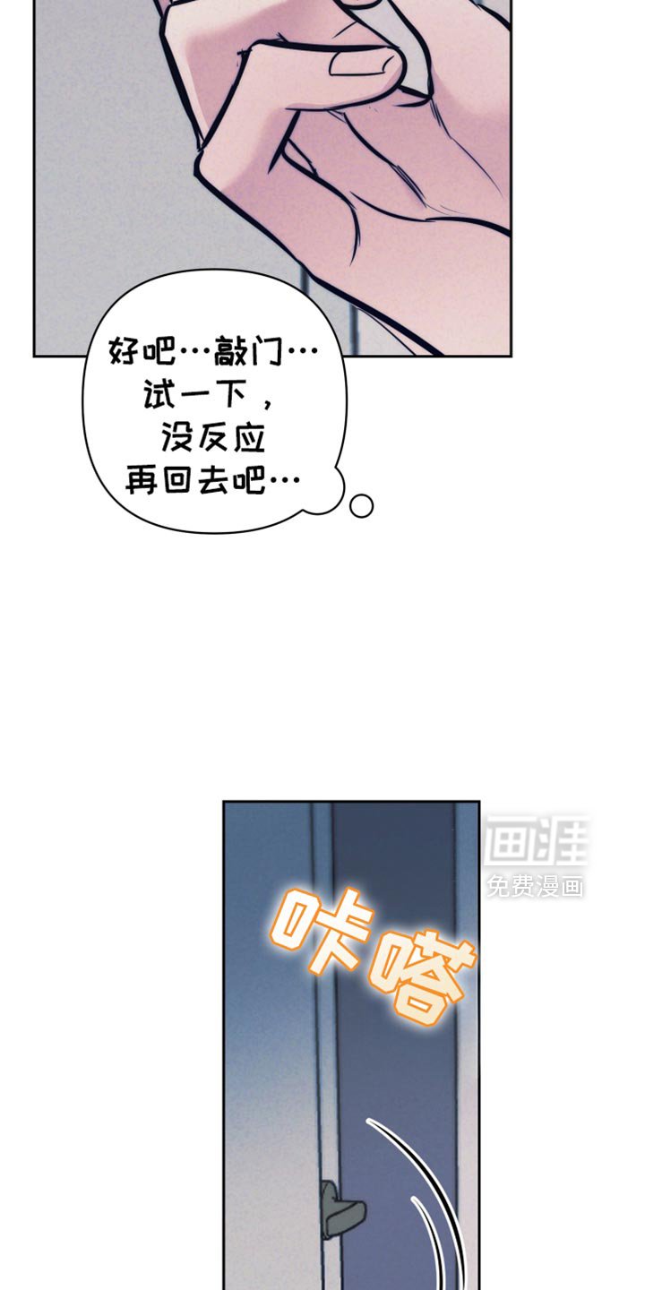 第47章：【第二季】你是怎么想的？