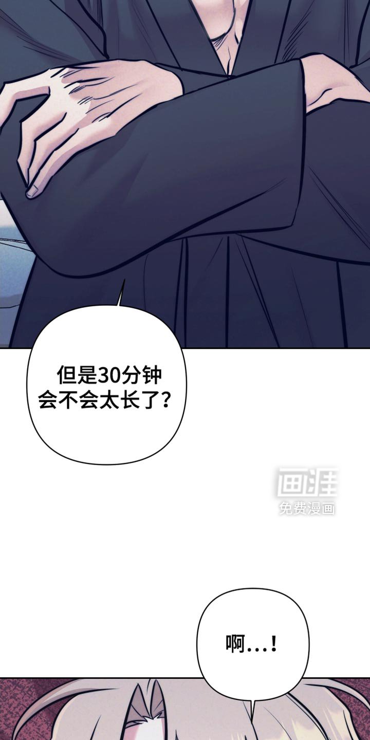 第47章：【第二季】你是怎么想的？
