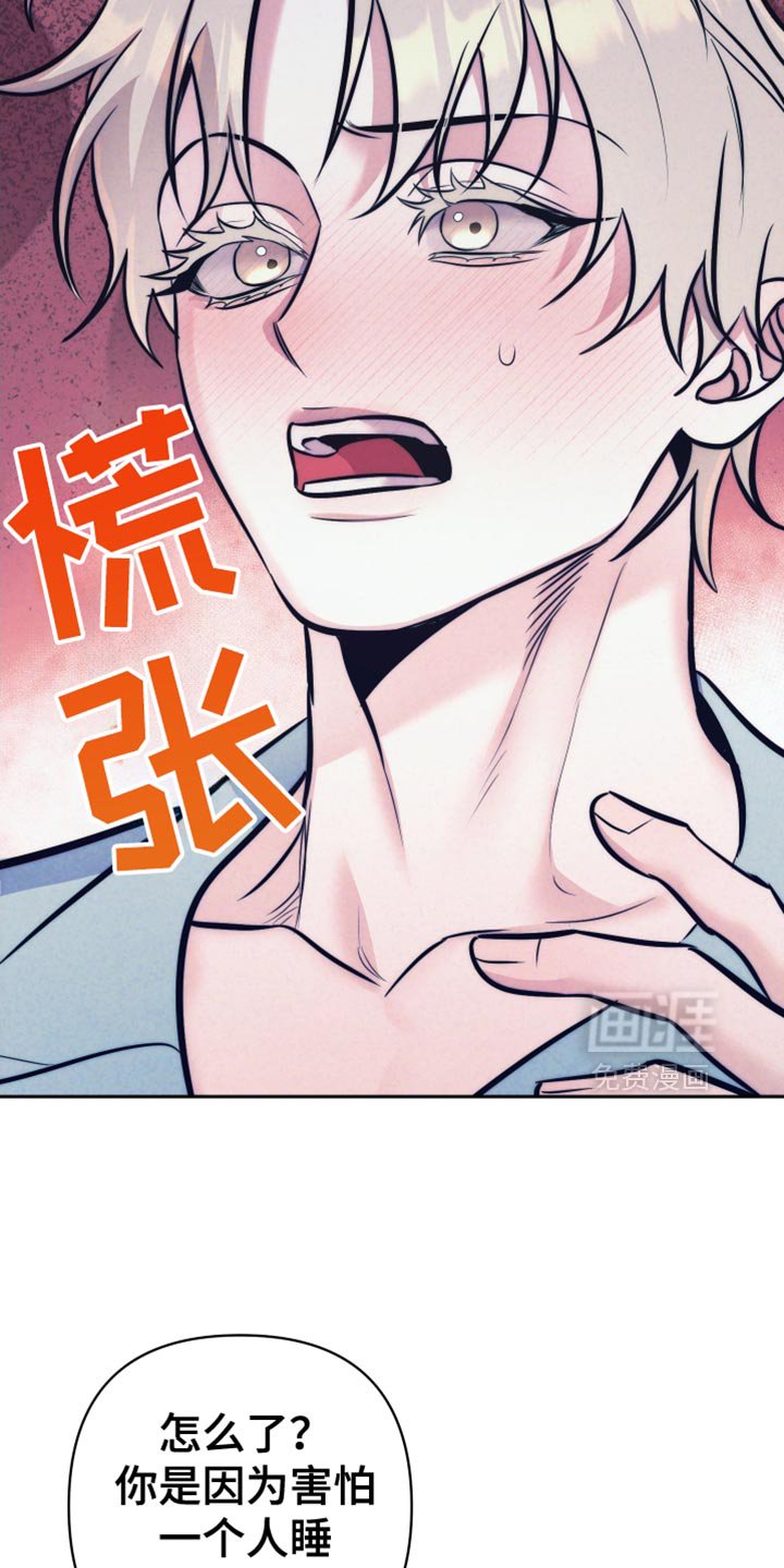 第47章：【第二季】你是怎么想的？