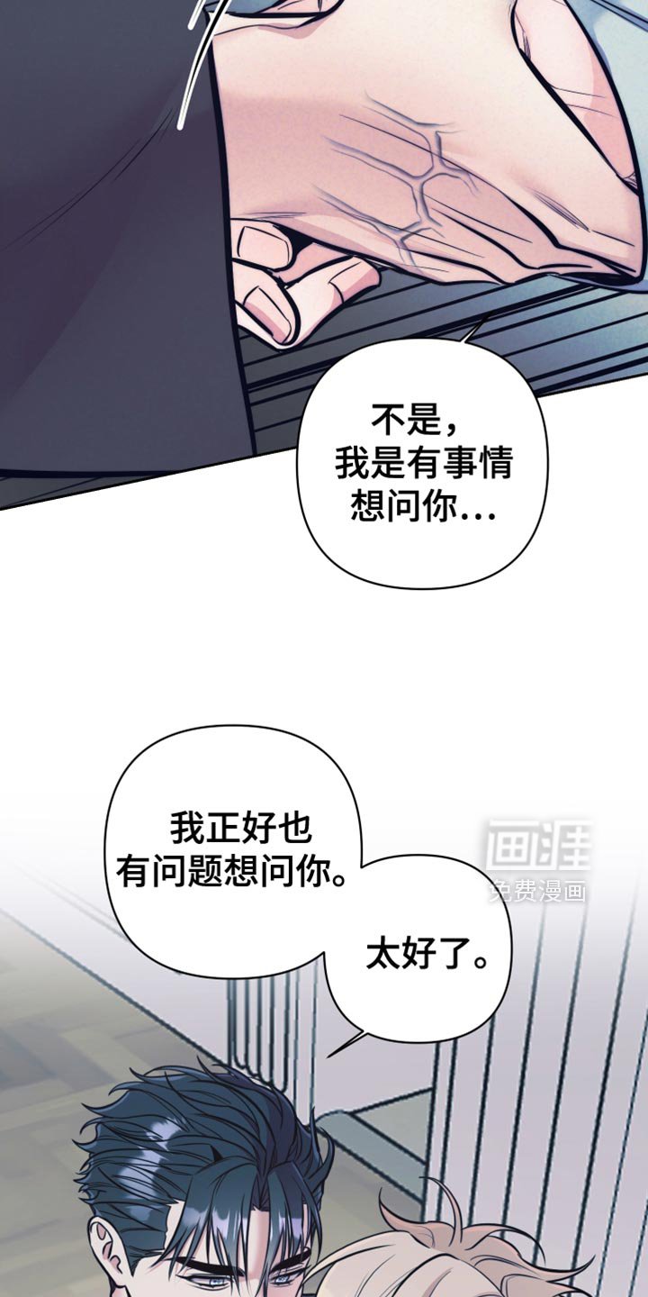 第47章：【第二季】你是怎么想的？