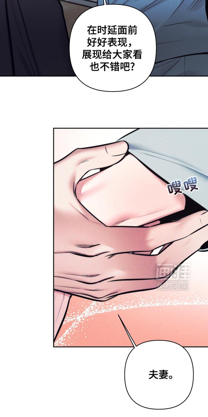 第48章：【第二季】夫妻的对话
