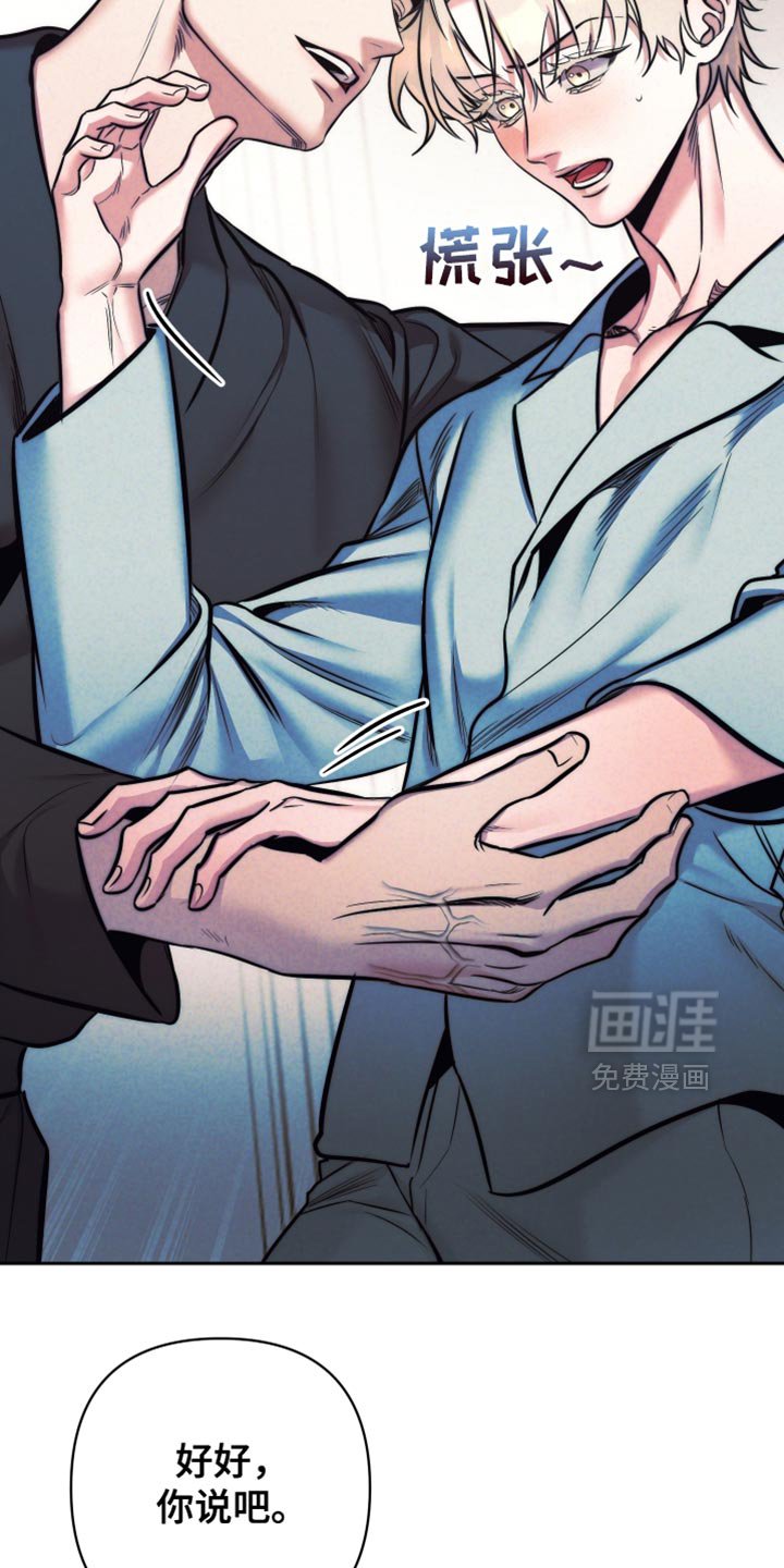 第48章：【第二季】夫妻的对话