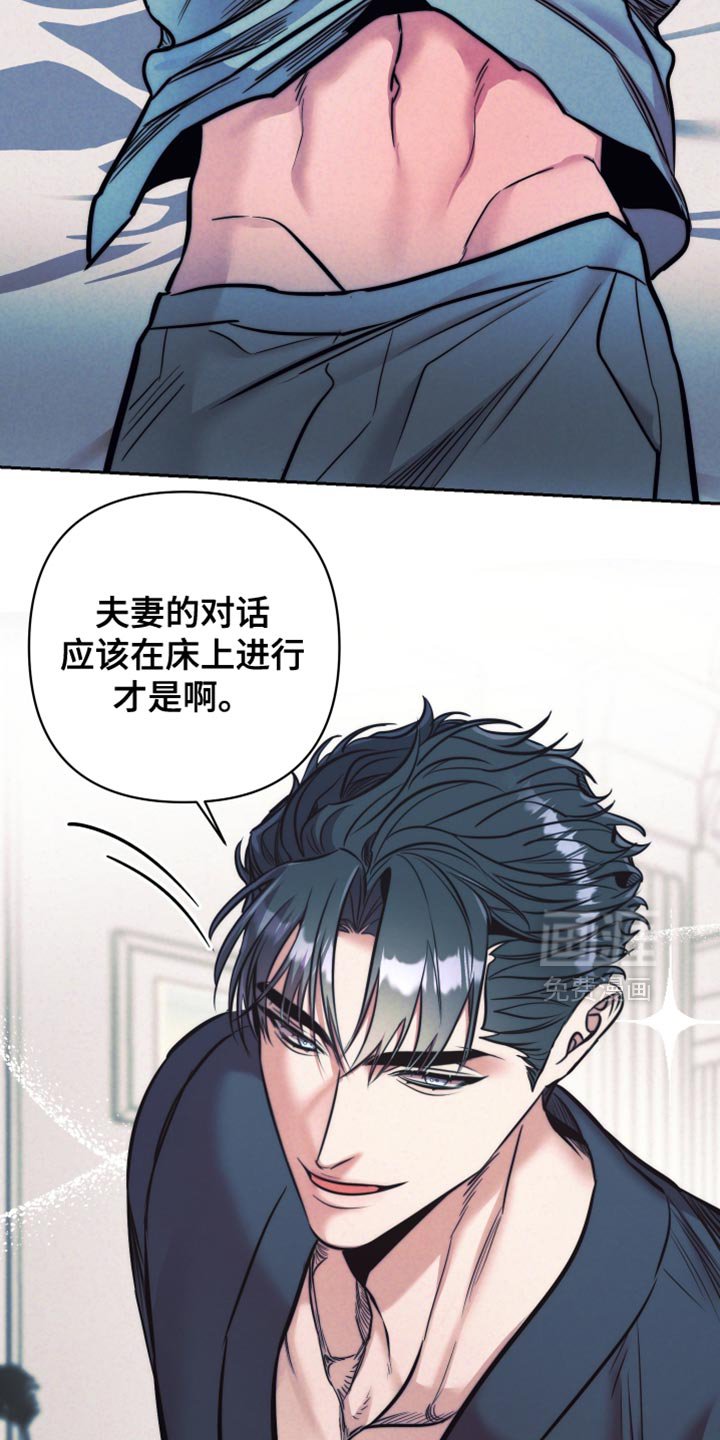 第48章：【第二季】夫妻的对话