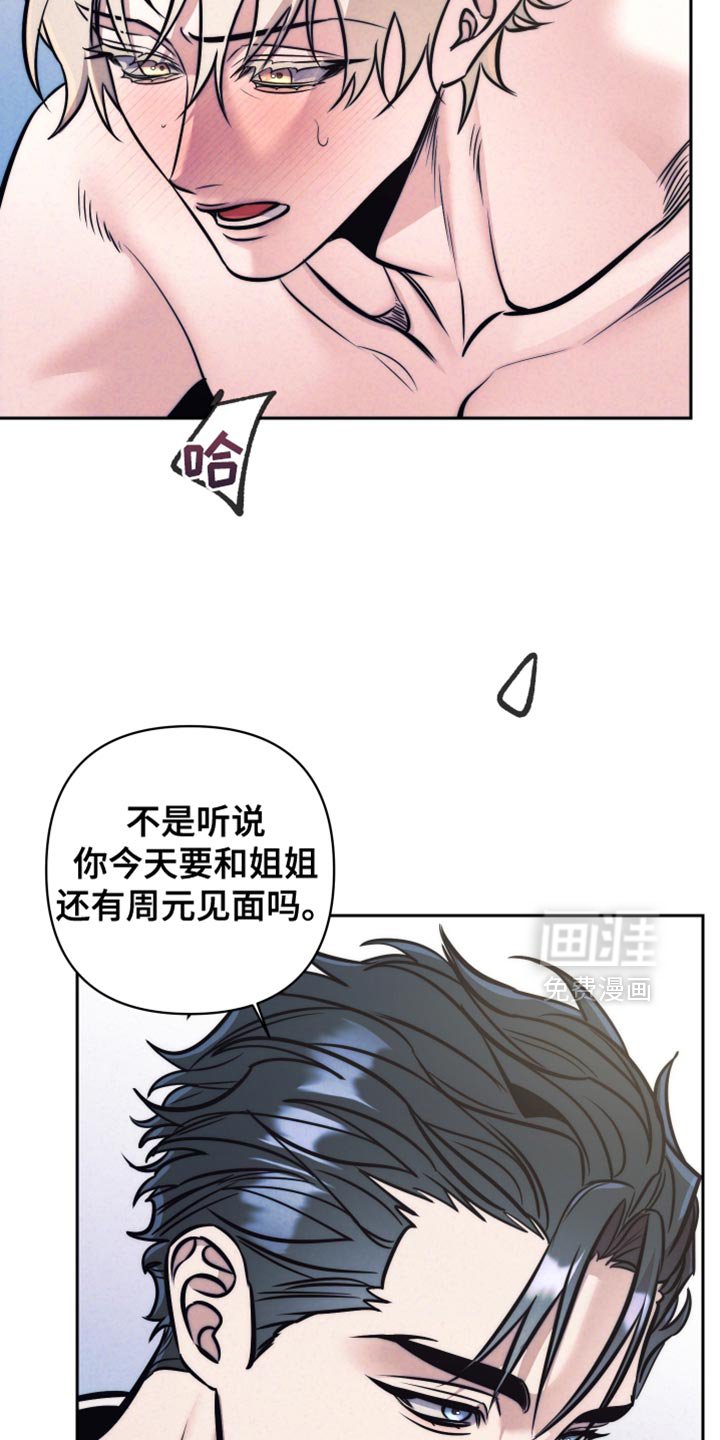第49章：【第二季】我来帮忙