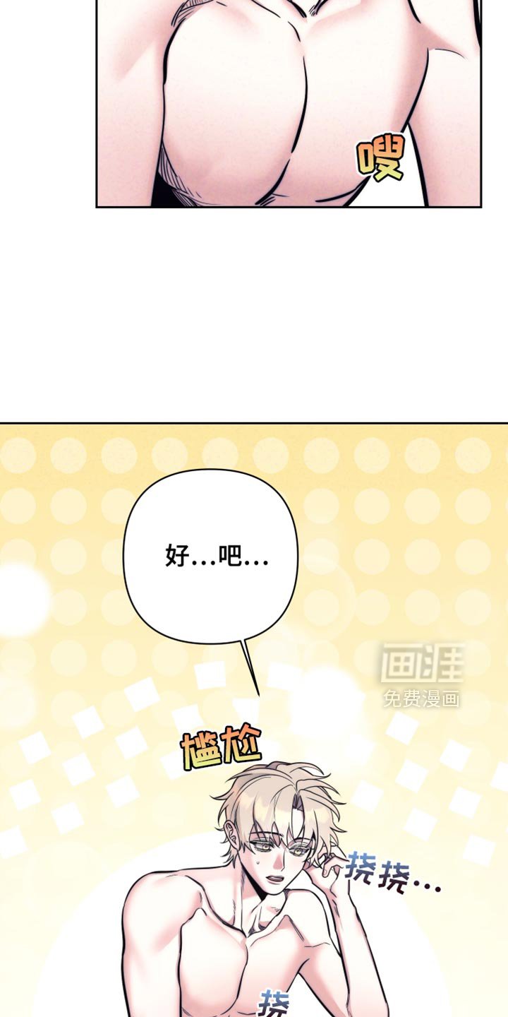 第49章：【第二季】我来帮忙