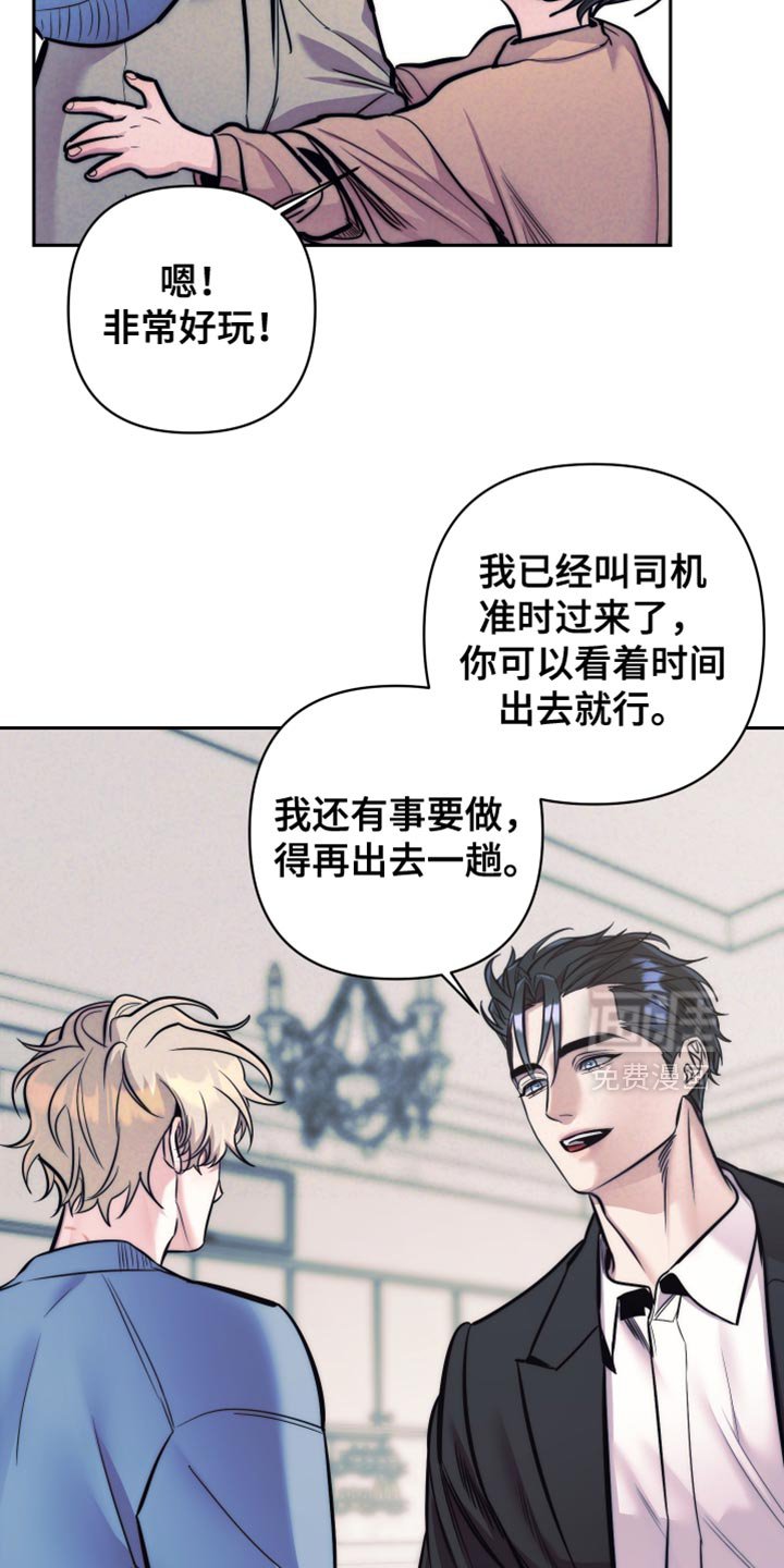 第49章：【第二季】我来帮忙