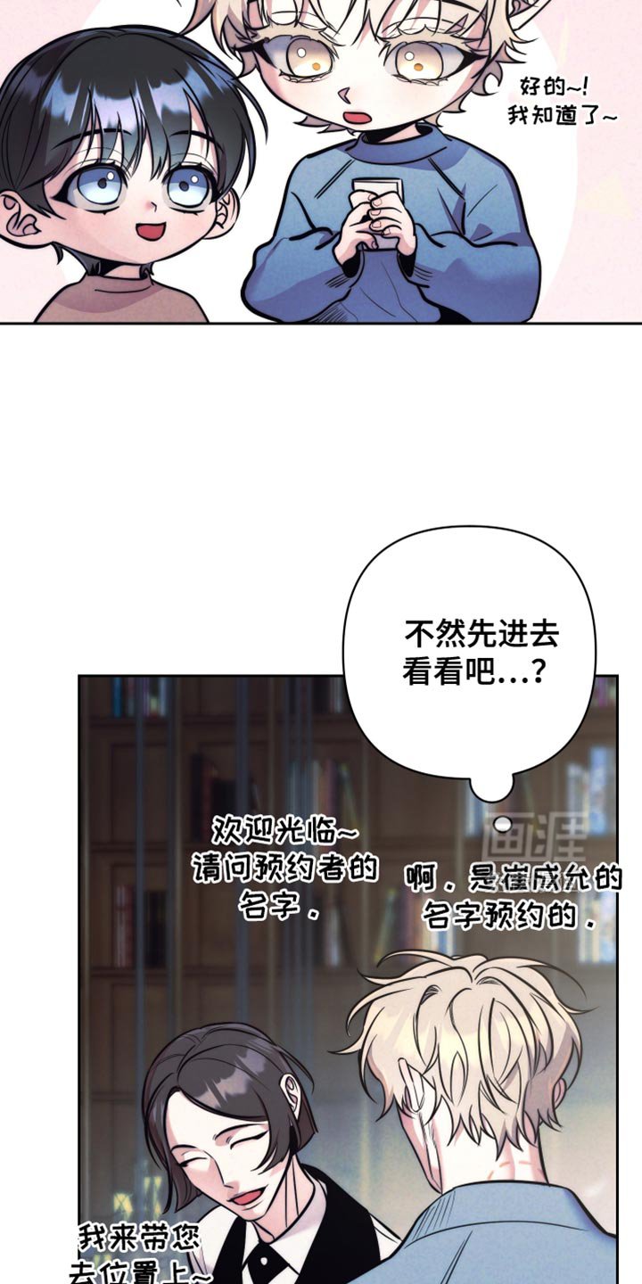 第49章：【第二季】我来帮忙