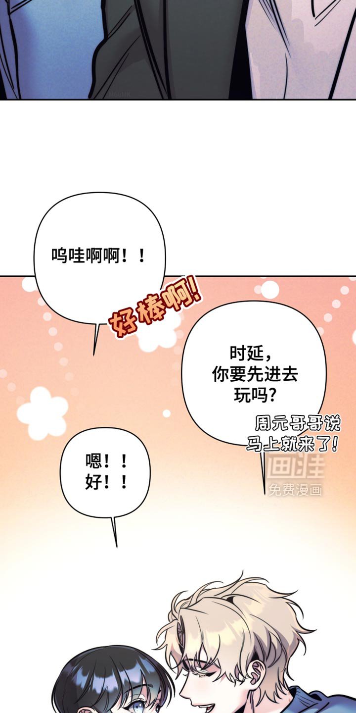 第49章：【第二季】我来帮忙
