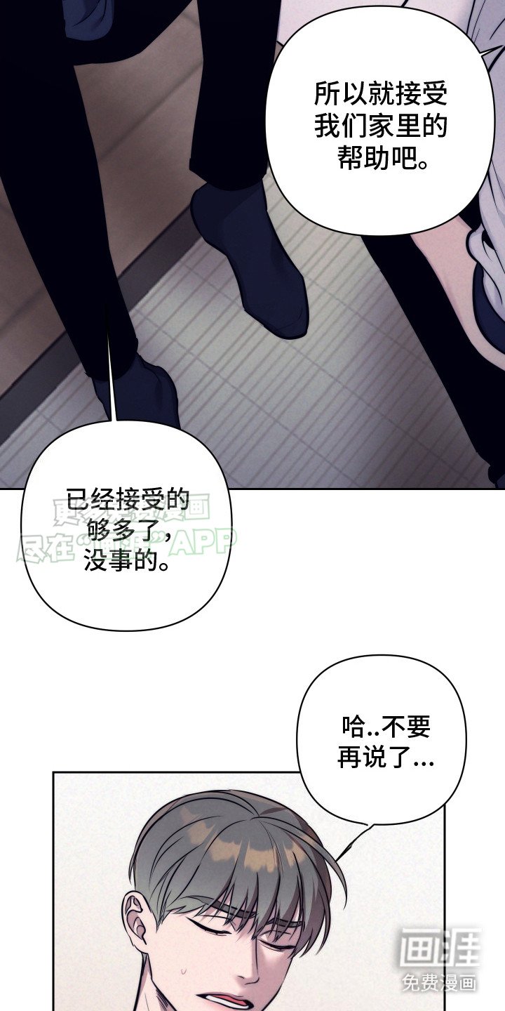 第5章：安慰