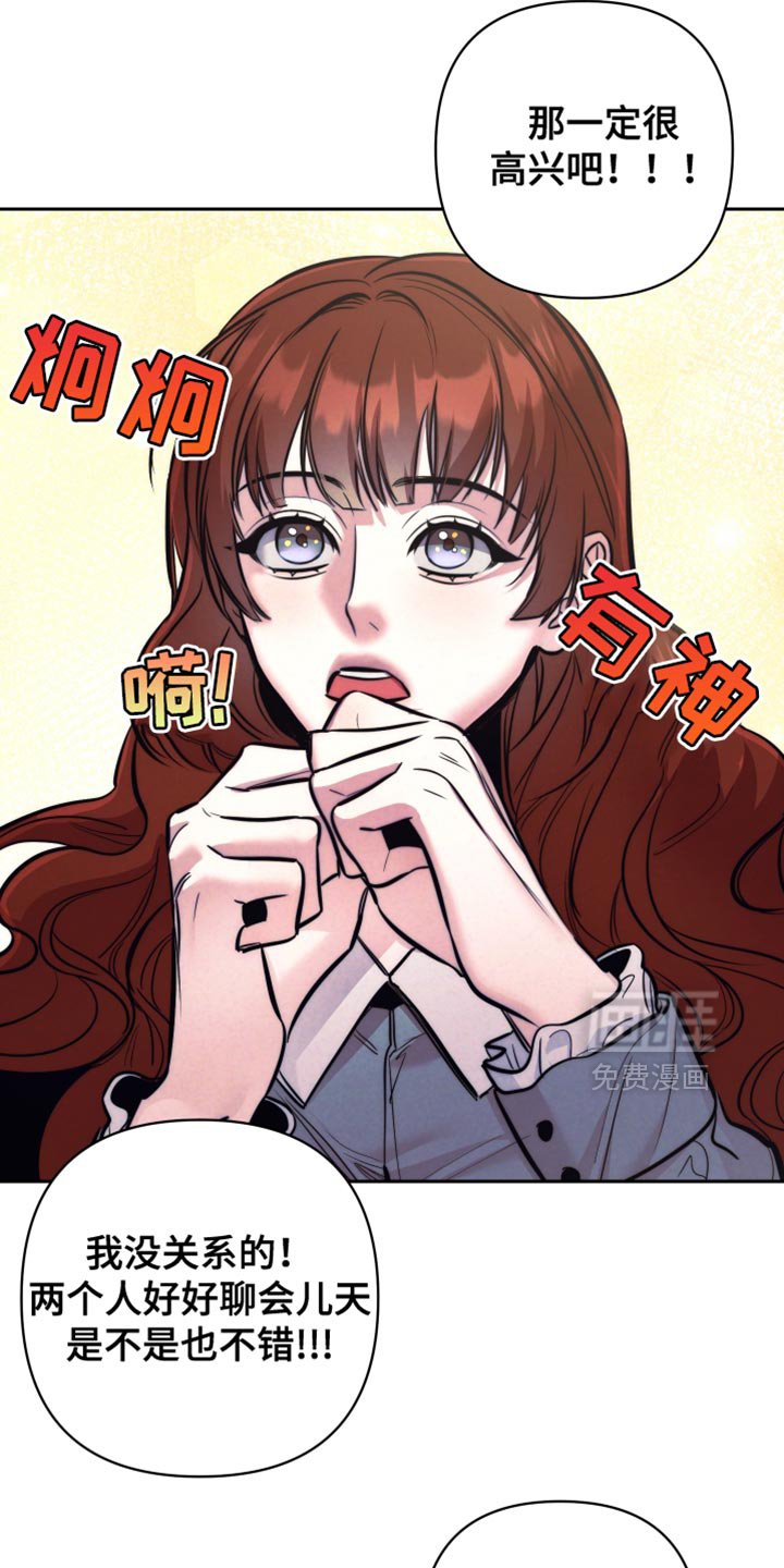 第50章：【第二季】沾满信息素