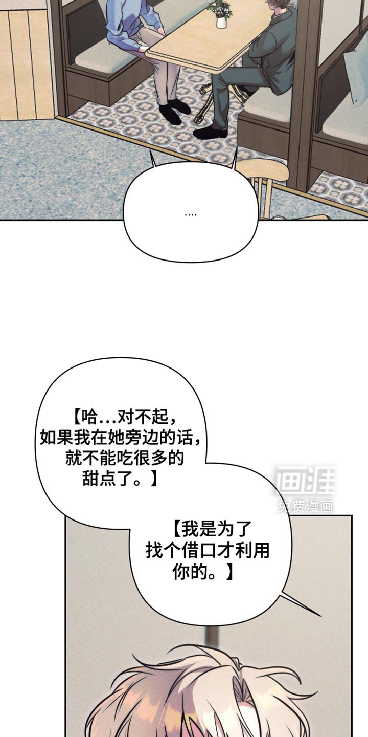 第50章：【第二季】沾满信息素